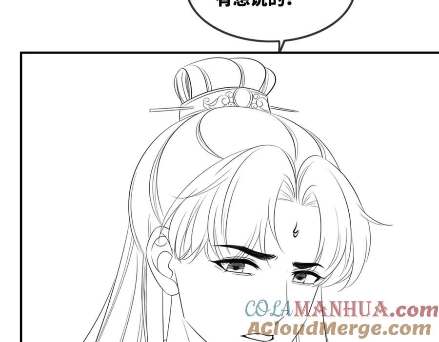 《快穿女配冷静点》第50话 修仙地图开启！ 第117页