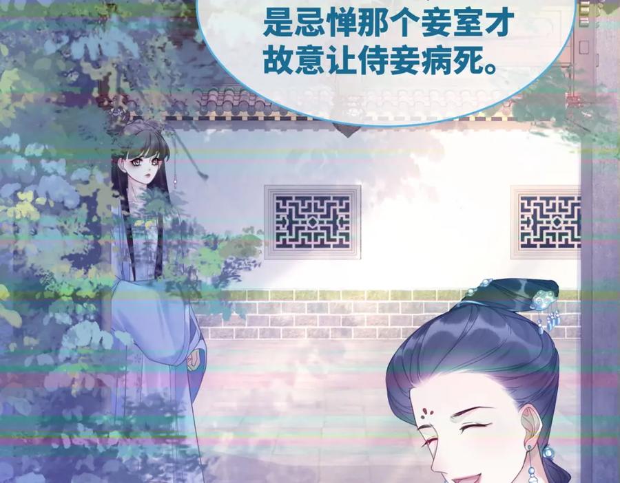 《快穿女配冷静点》第50话 修仙地图开启！ 第36页