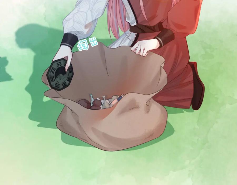 《快穿女配冷静点》第50话 修仙地图开启！ 第71页