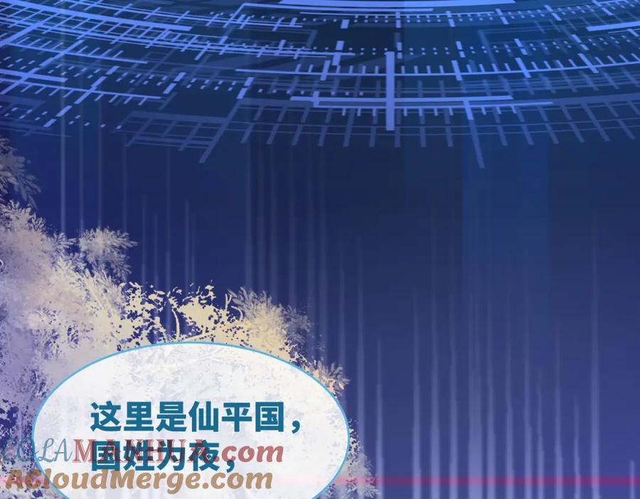 《快穿女配冷静点》第50话 修仙地图开启！ 第21页