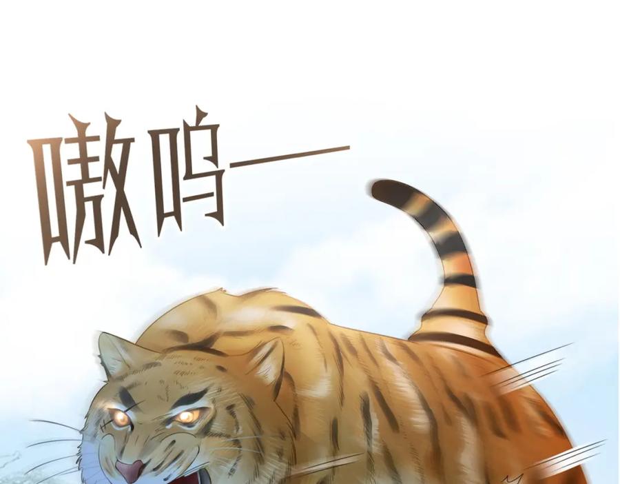 《快穿女配冷静点》第50话 修仙地图开启！ 第14页