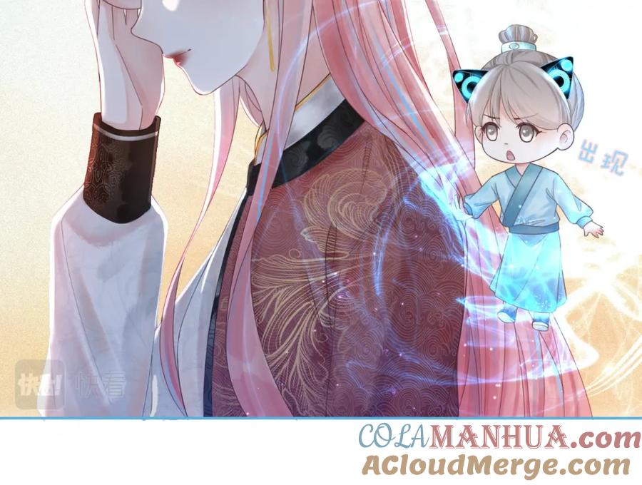 《快穿女配冷静点》第50话 修仙地图开启！ 第13页