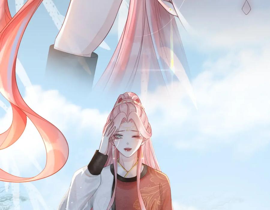 《快穿女配冷静点》第50话 修仙地图开启！ 第10页