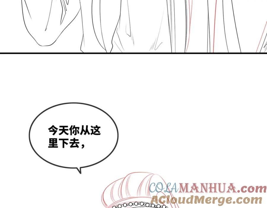 《快穿女配冷静点》第50话 修仙地图开启！ 第121页