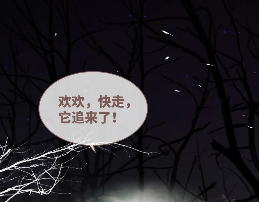 《快穿女配冷静点》第50话 修仙地图开启！ 第6页
