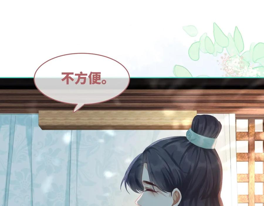 《快穿女配冷静点》第50话 修仙地图开启！ 第102页