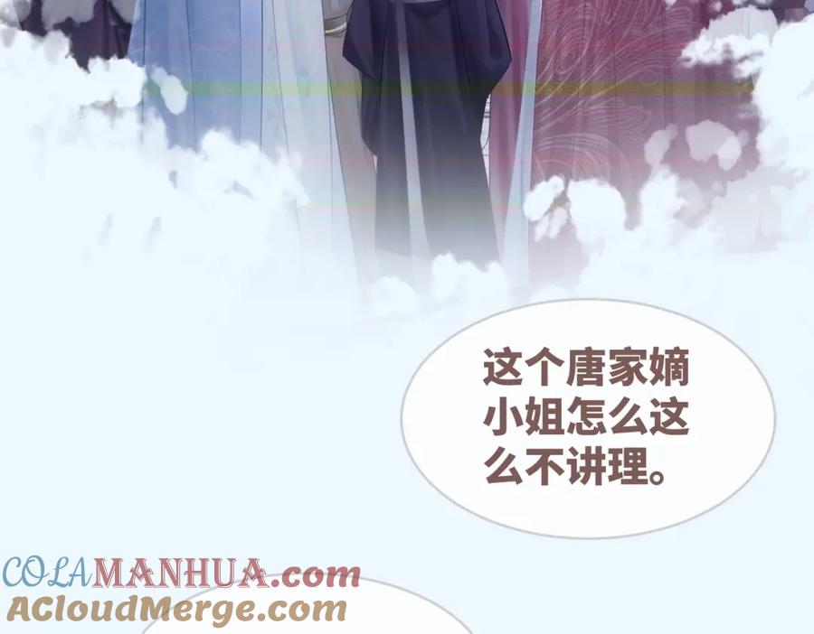 《快穿女配冷静点》第50话 修仙地图开启！ 第49页