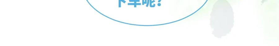 《快穿女配冷静点》第51话 自恋狂魔 第78页