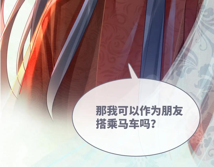 《快穿女配冷静点》第51话 自恋狂魔 第100页