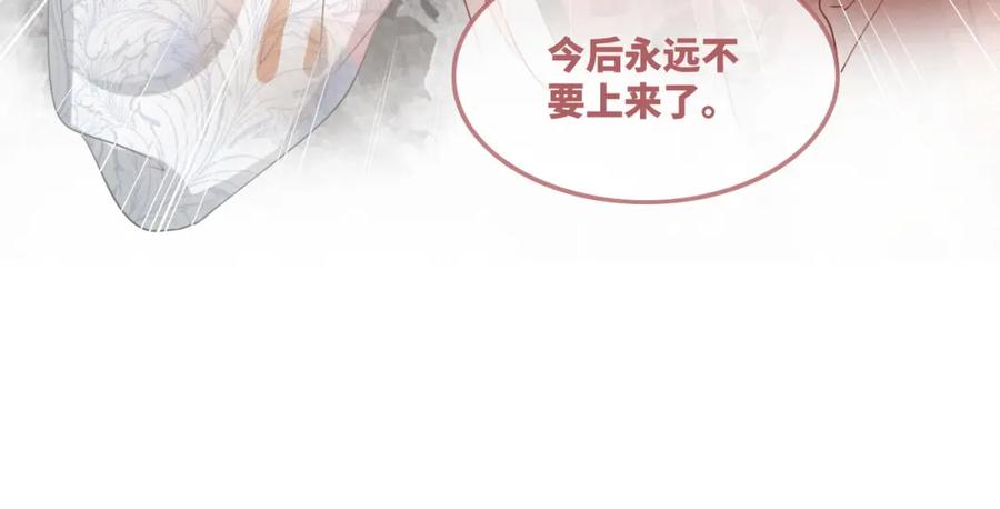 《快穿女配冷静点》第51话 自恋狂魔 第50页
