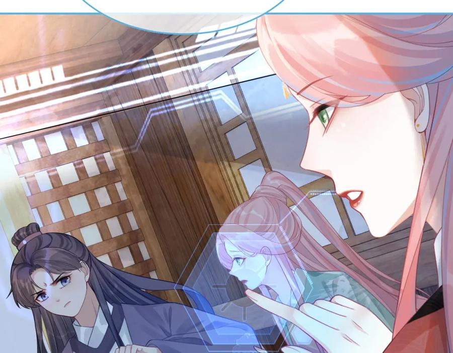 《快穿女配冷静点》第51话 自恋狂魔 第82页