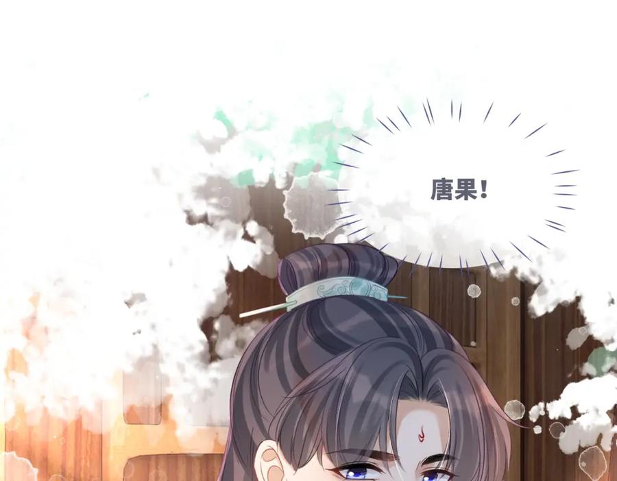 《快穿女配冷静点》第51话 自恋狂魔 第31页
