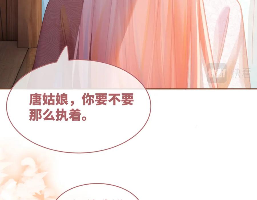 《快穿女配冷静点》第51话 自恋狂魔 第58页