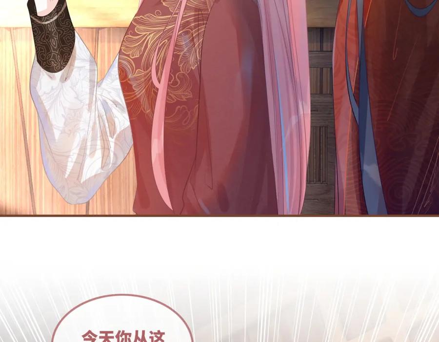 《快穿女配冷静点》第51话 自恋狂魔 第47页