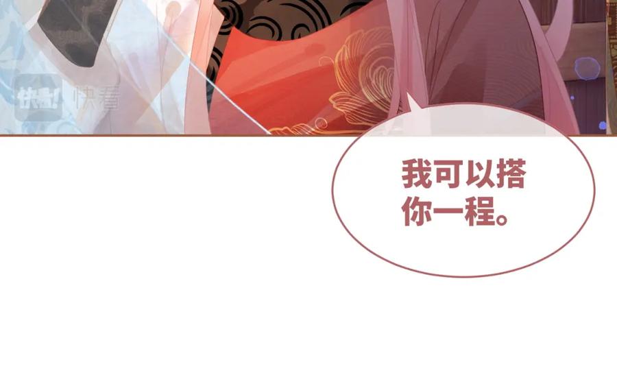 《快穿女配冷静点》第51话 自恋狂魔 第12页