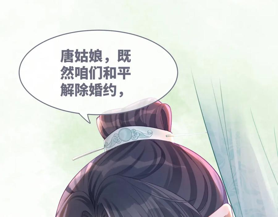《快穿女配冷静点》第51话 自恋狂魔 第98页