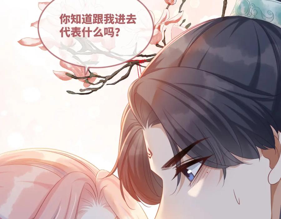 《快穿女配冷静点》第51话 自恋狂魔 第107页
