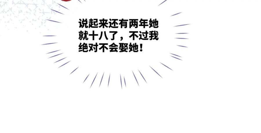 《快穿女配冷静点》第51话 自恋狂魔 第40页