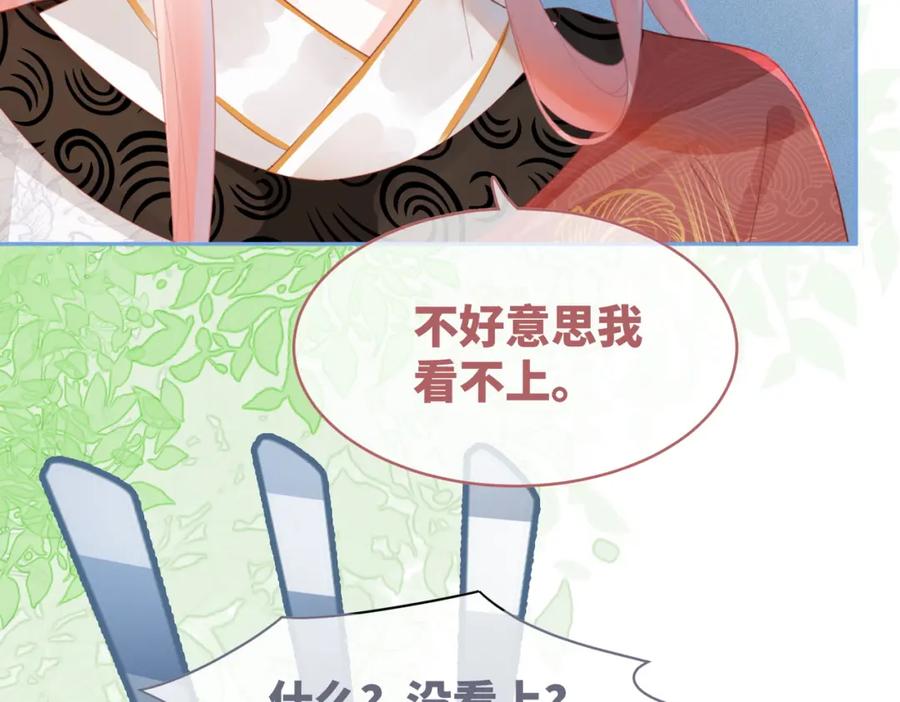 《快穿女配冷静点》第51话 自恋狂魔 第8页