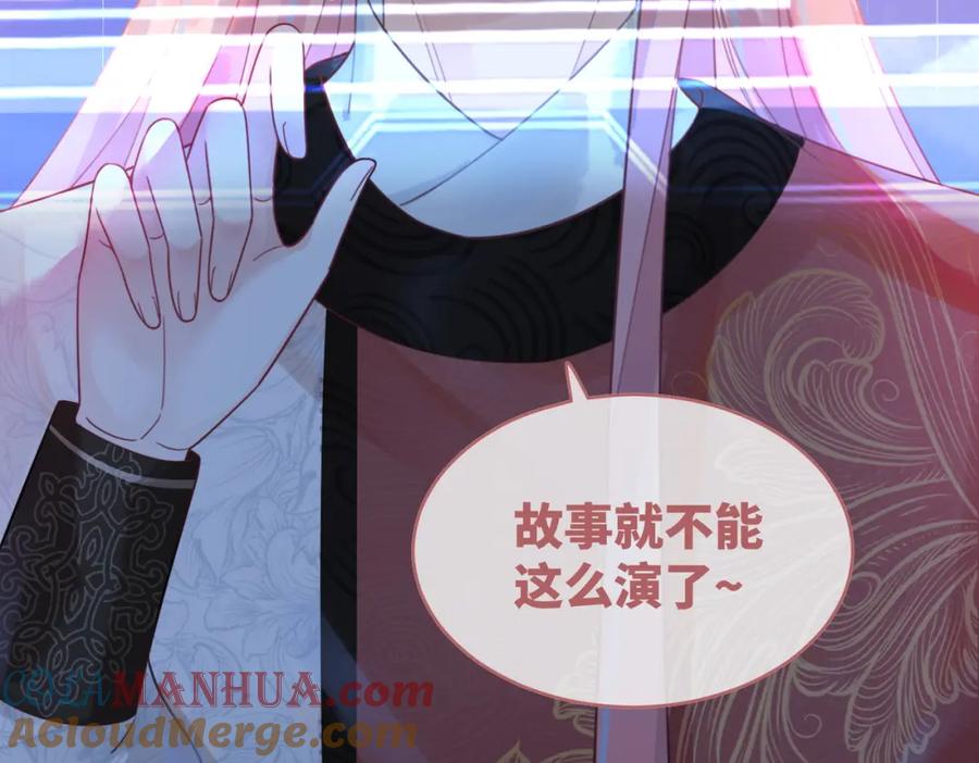 《快穿女配冷静点》第51话 自恋狂魔 第89页