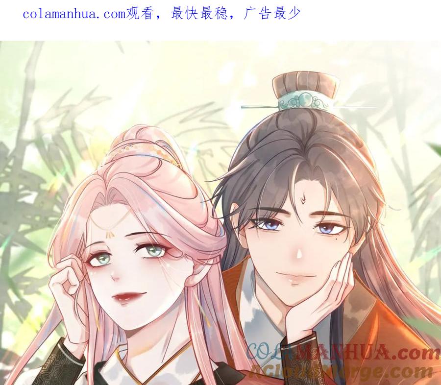 《快穿女配冷静点》第51话 自恋狂魔 第1页