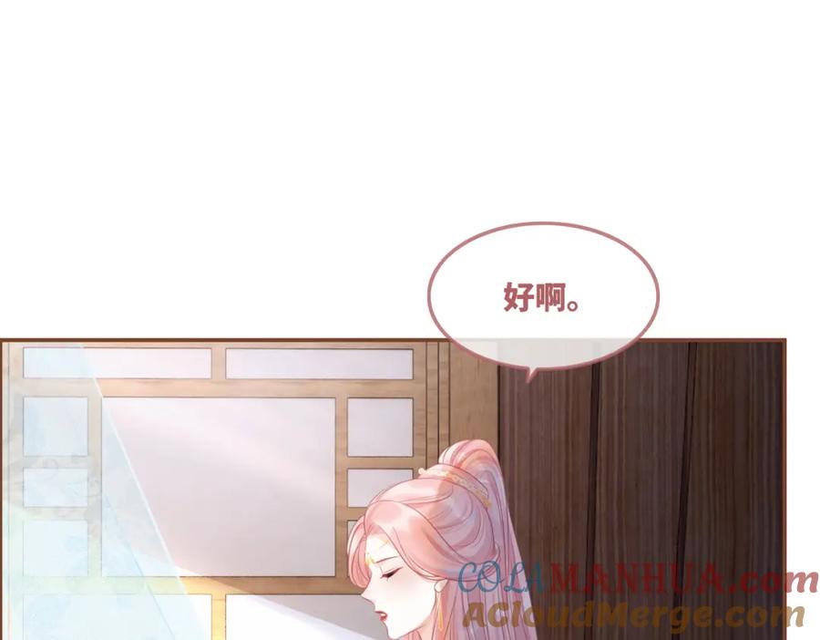 《快穿女配冷静点》第51话 自恋狂魔 第41页