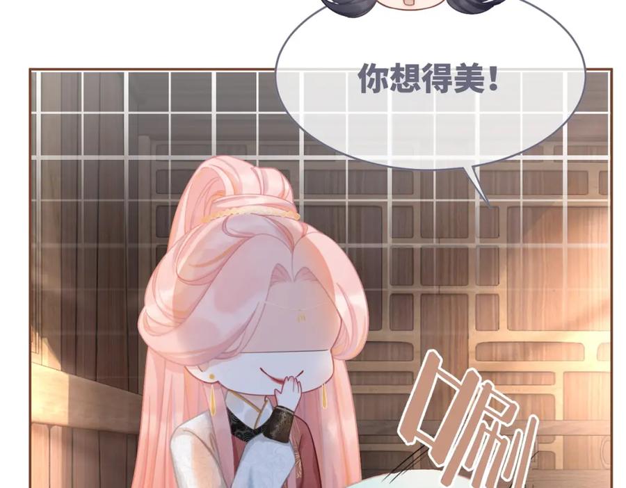 《快穿女配冷静点》第51话 自恋狂魔 第54页