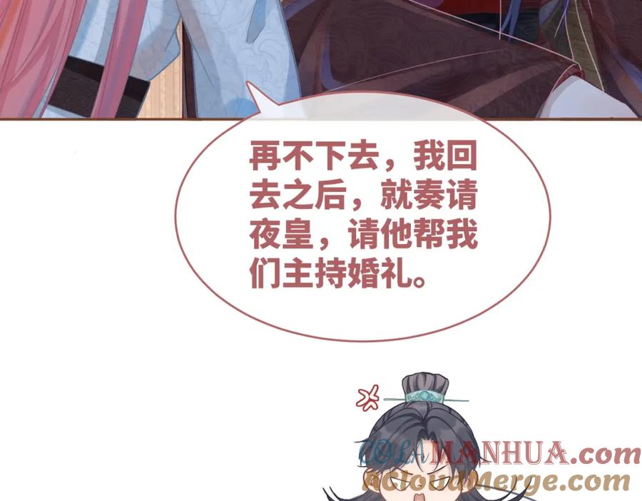 《快穿女配冷静点》第51话 自恋狂魔 第53页