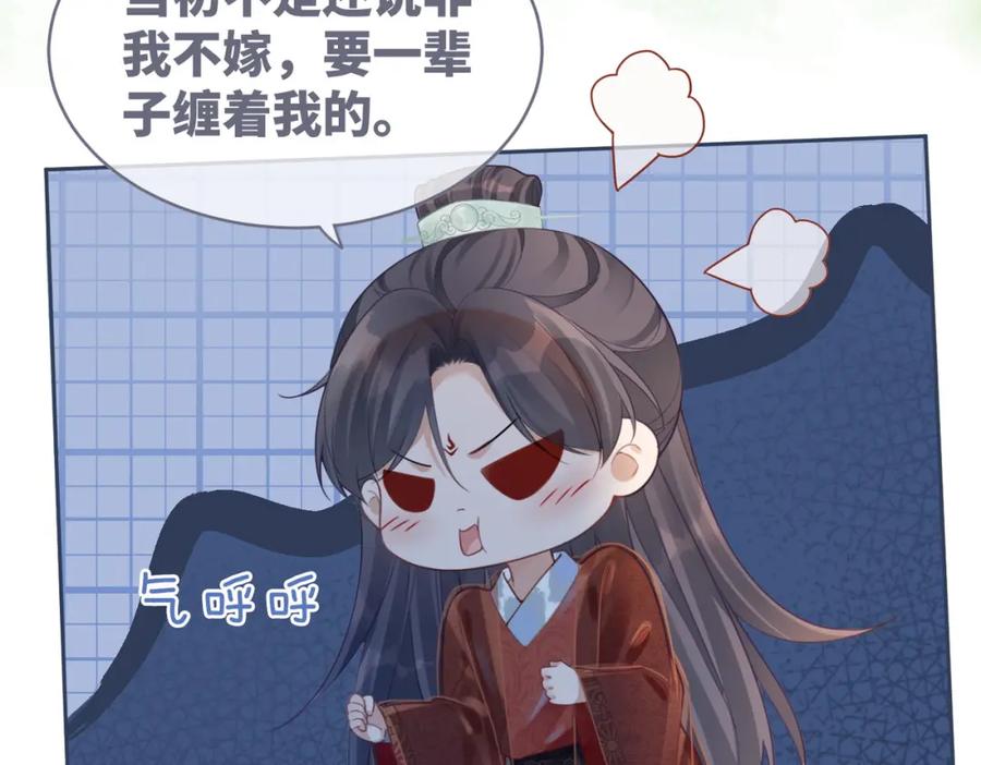 《快穿女配冷静点》第51话 自恋狂魔 第96页