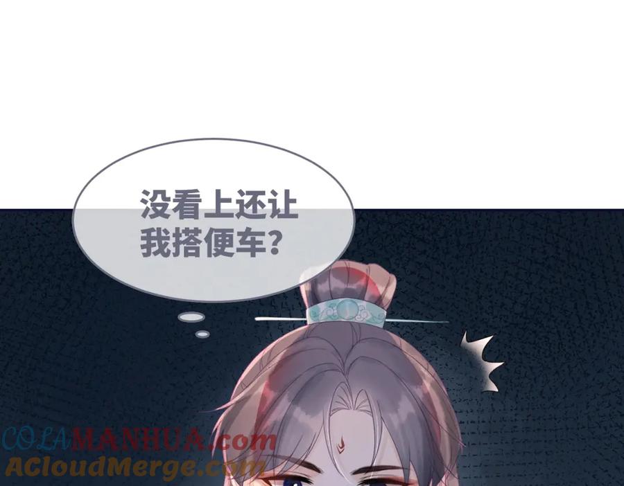 《快穿女配冷静点》第51话 自恋狂魔 第13页