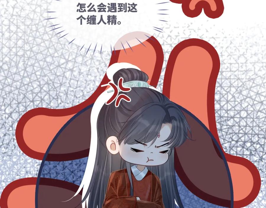 《快穿女配冷静点》第51话 自恋狂魔 第38页
