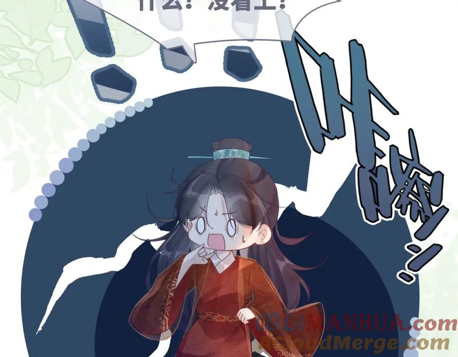 《快穿女配冷静点》第51话 自恋狂魔 第9页