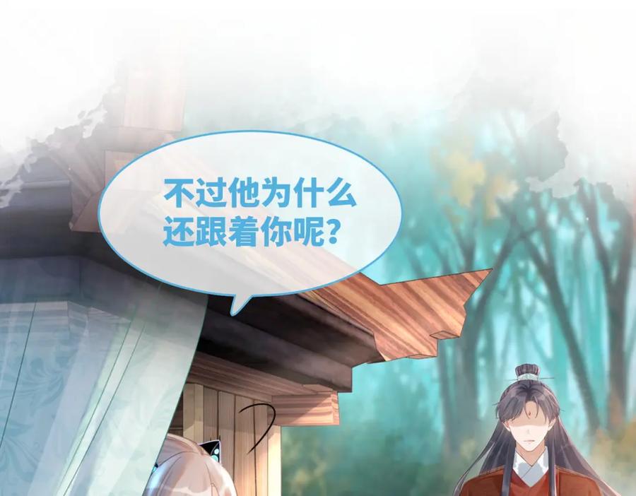 《快穿女配冷静点》第51话 自恋狂魔 第91页