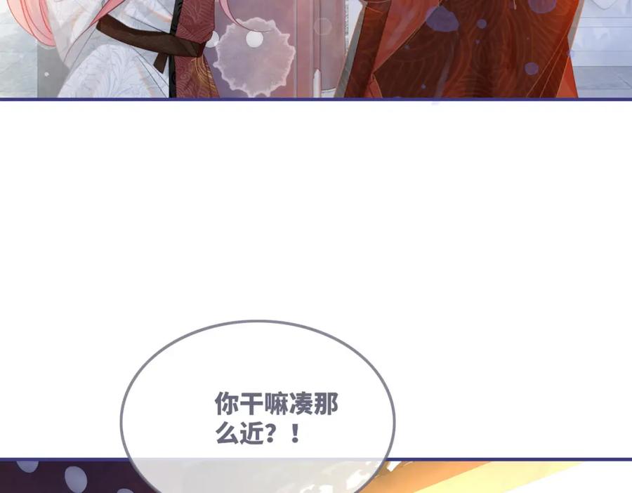 《快穿女配冷静点》第51话 自恋狂魔 第104页
