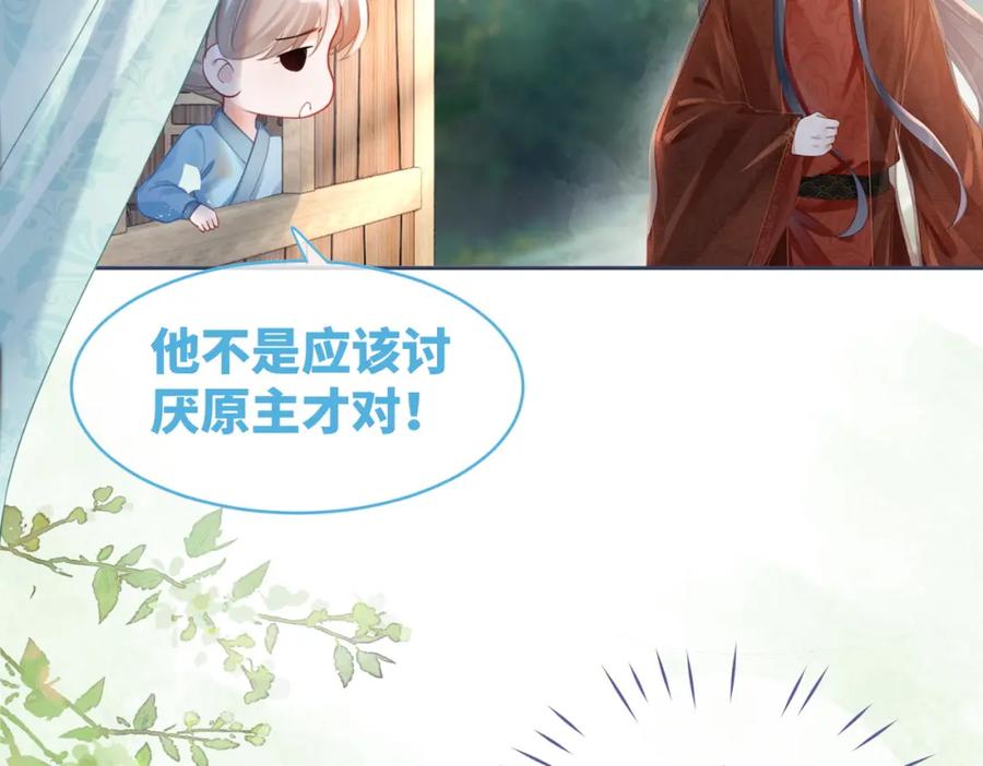 《快穿女配冷静点》第51话 自恋狂魔 第92页
