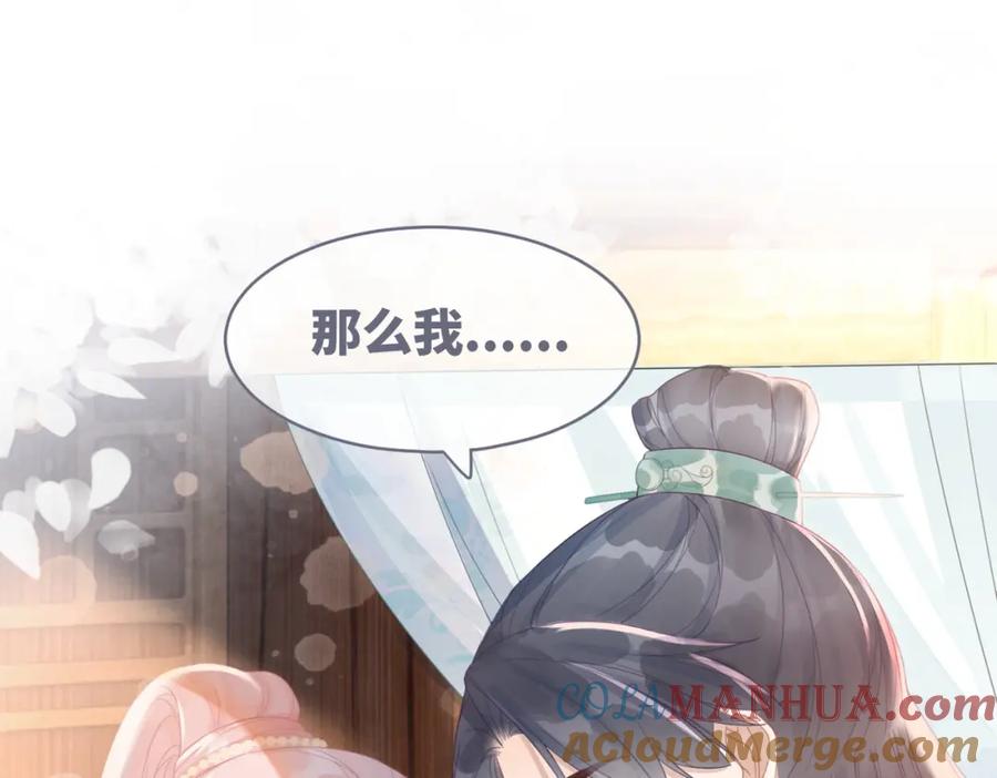 《快穿女配冷静点》第51话 自恋狂魔 第5页