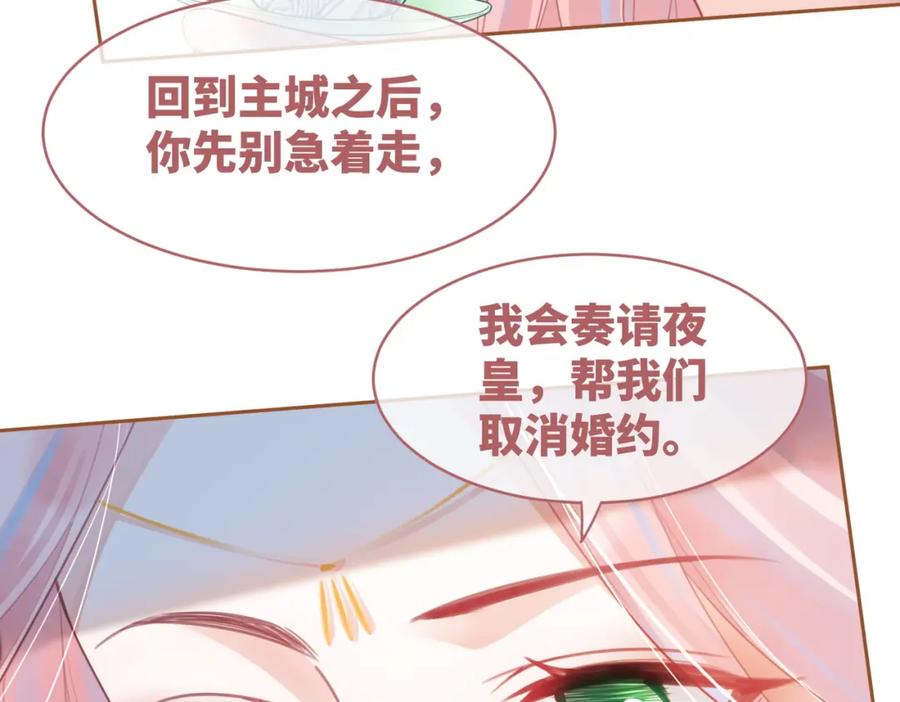 《快穿女配冷静点》第51话 自恋狂魔 第63页
