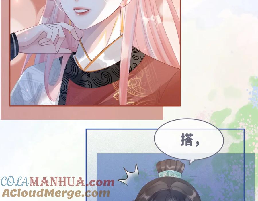 《快穿女配冷静点》第51话 自恋狂魔 第17页