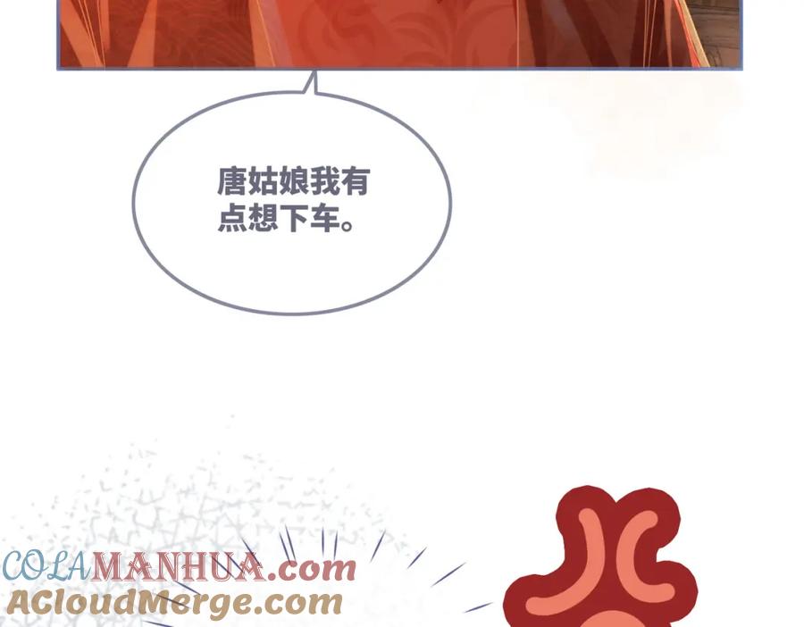 《快穿女配冷静点》第51话 自恋狂魔 第37页