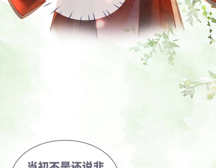 《快穿女配冷静点》第51话 自恋狂魔 第95页