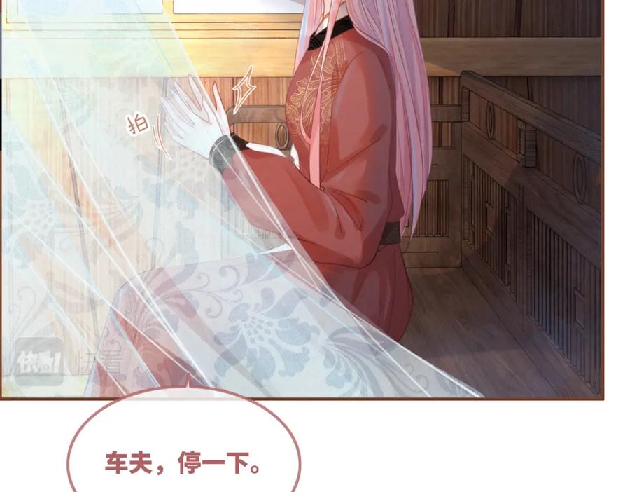 《快穿女配冷静点》第51话 自恋狂魔 第42页