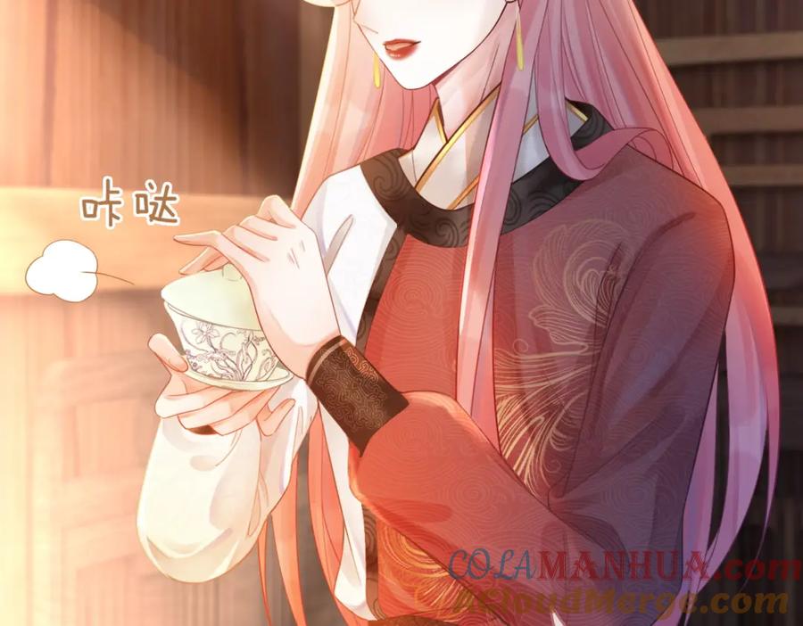 《快穿女配冷静点》第51话 自恋狂魔 第73页