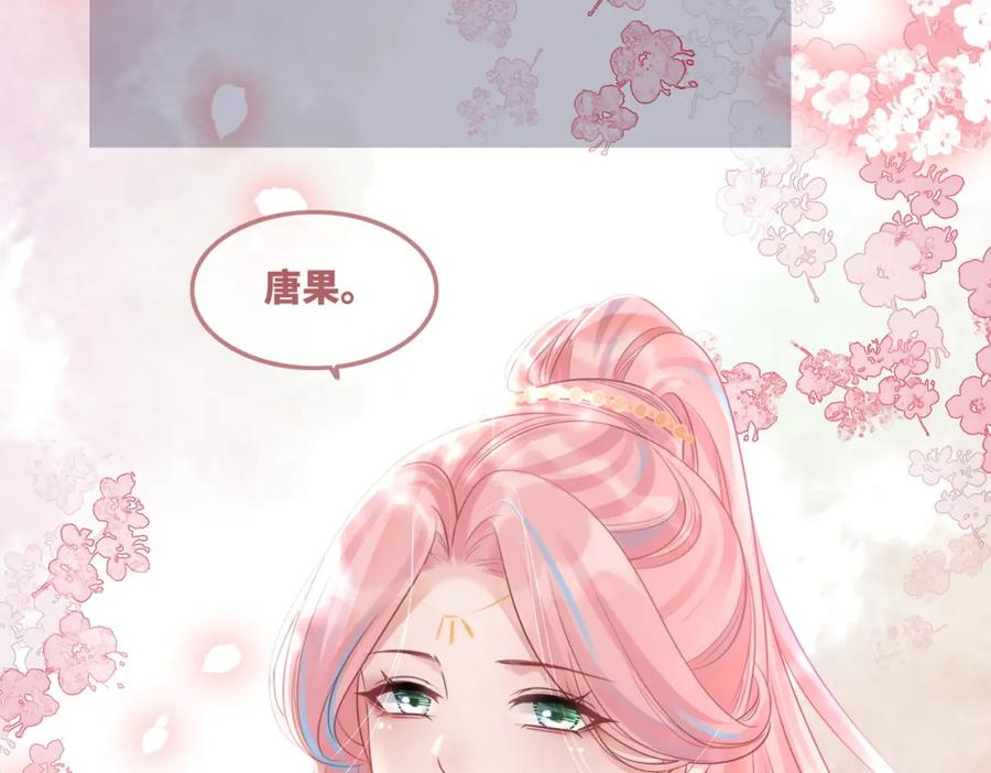《快穿女配冷静点》第51话 自恋狂魔 第28页