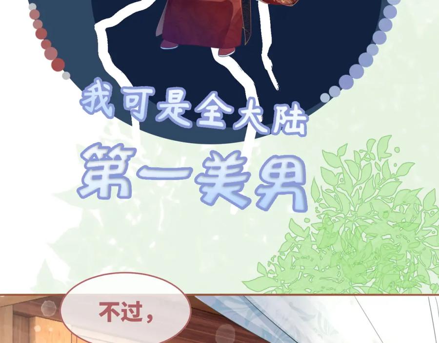 《快穿女配冷静点》第51话 自恋狂魔 第10页