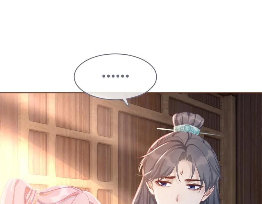 《快穿女配冷静点》第51话 自恋狂魔 第51页