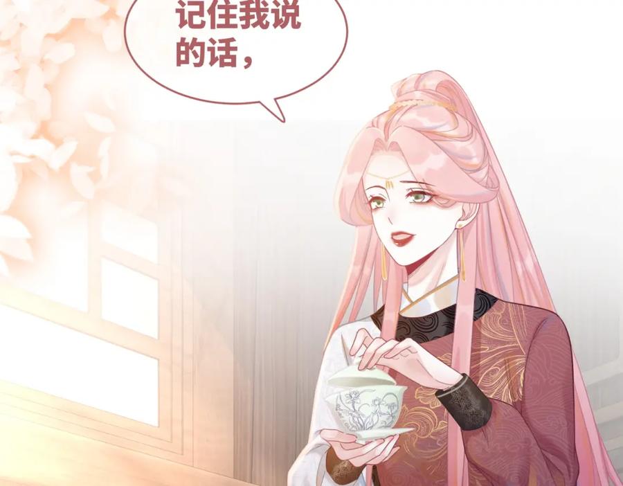 《快穿女配冷静点》第51话 自恋狂魔 第59页