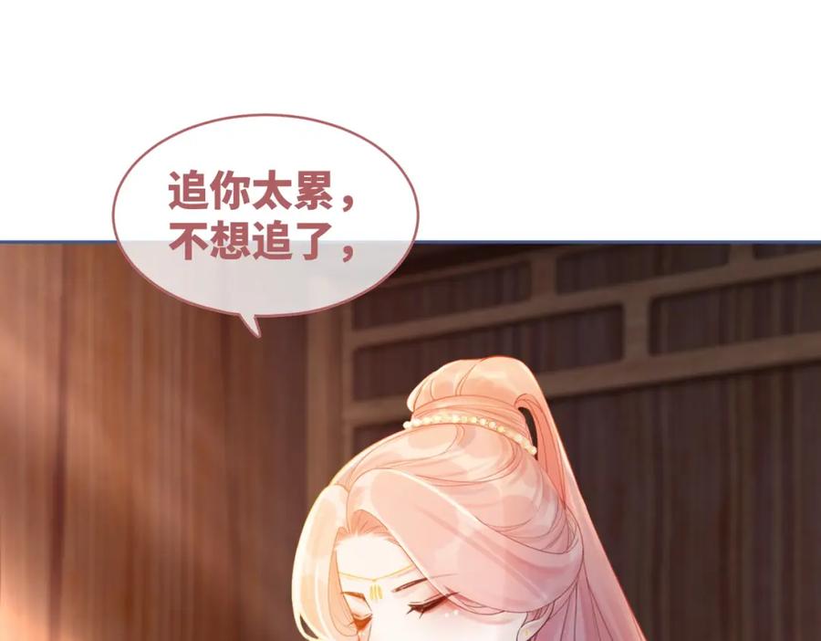 《快穿女配冷静点》第51话 自恋狂魔 第72页