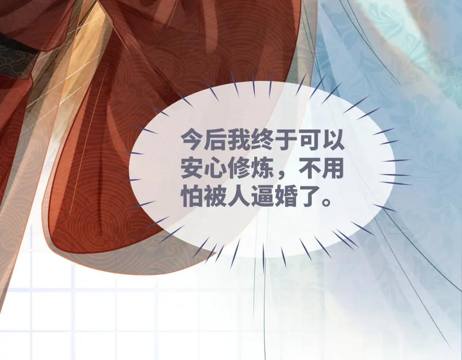 《快穿女配冷静点》第51话 自恋狂魔 第67页