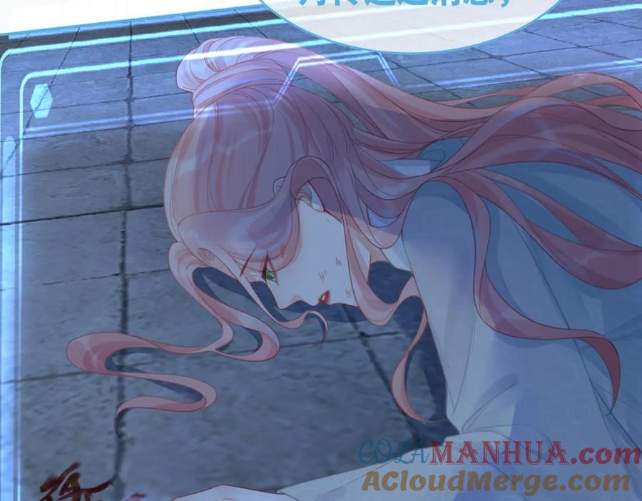 《快穿女配冷静点》第51话 自恋狂魔 第85页