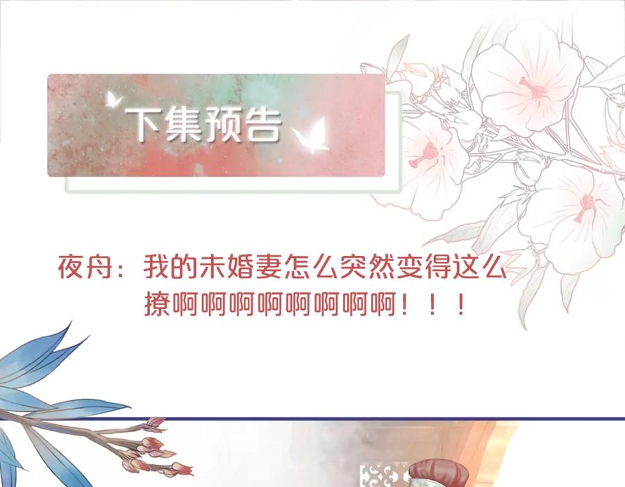 《快穿女配冷静点》第51话 自恋狂魔 第102页